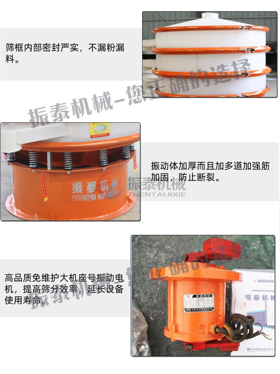 塑料振動(dòng)篩細節