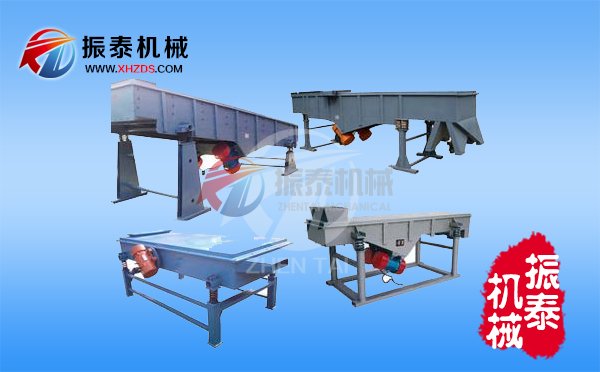 直線(xiàn)振動(dòng)篩