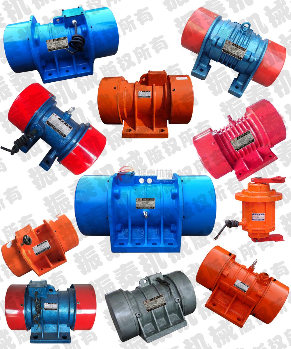 振泰機械振動(dòng)電機