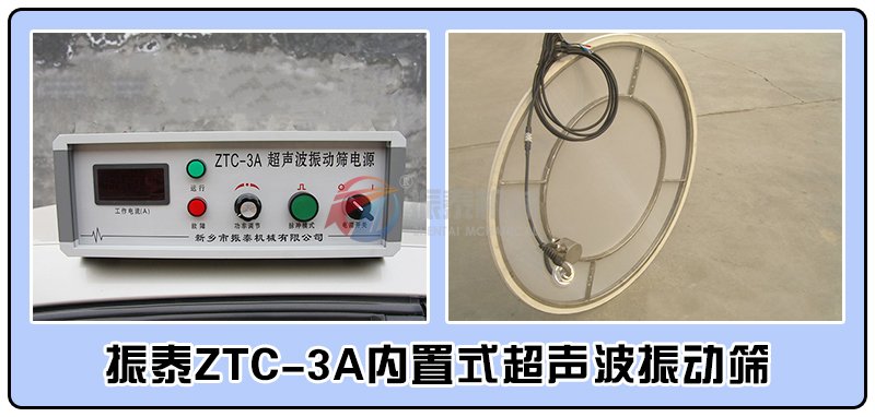 外置式超聲波振動(dòng)篩系統與網(wǎng)架